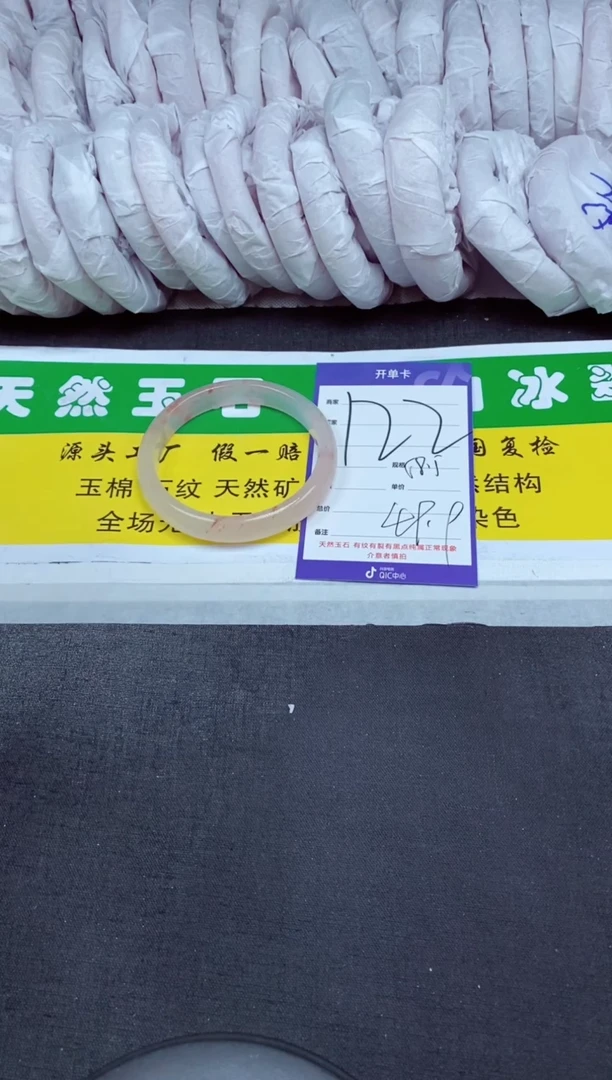 【闪购商品】石英质玉（金丝玉）手镯未镶嵌122-58