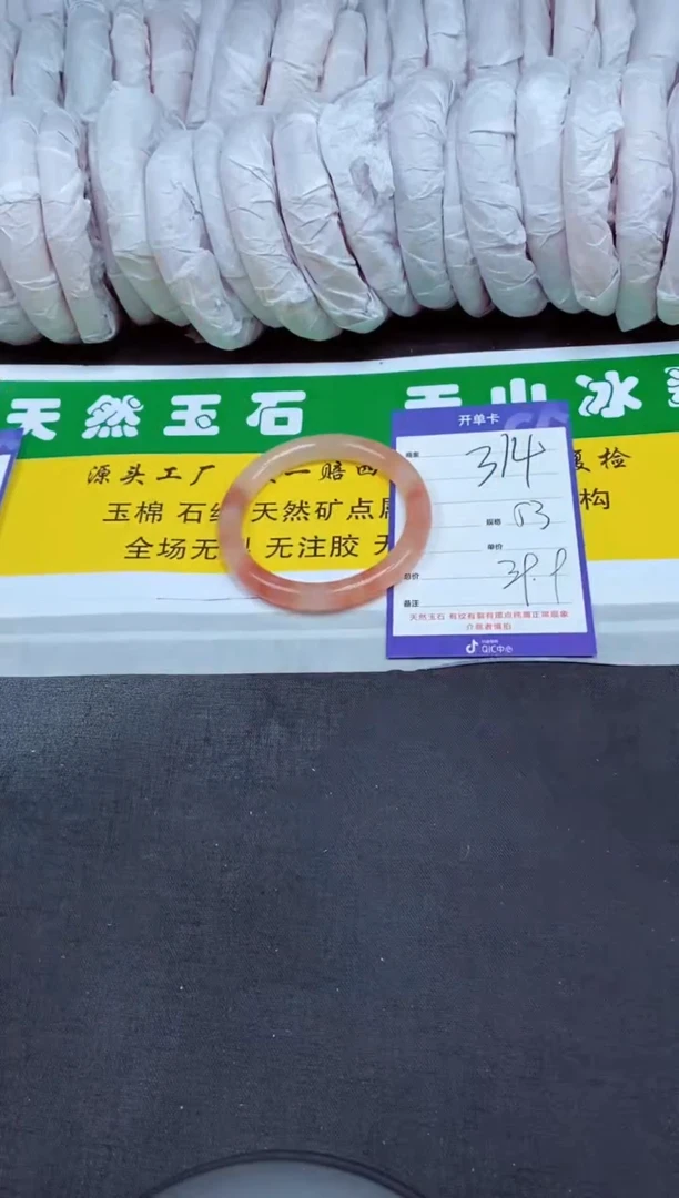 【闪购商品】石英质玉（金丝玉）手镯未镶嵌314-53