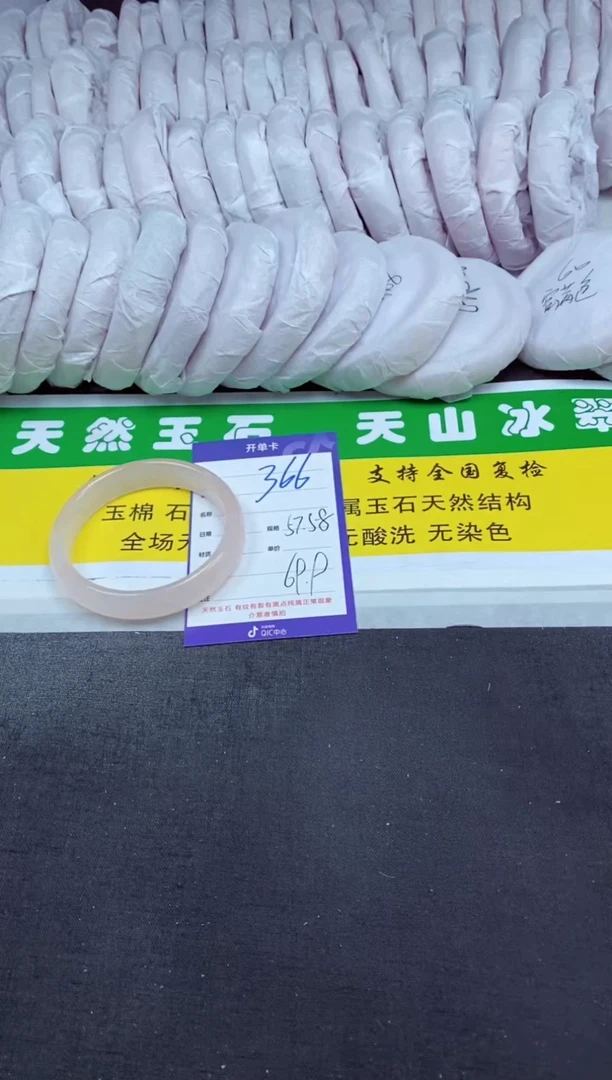 【闪购商品】石英质玉（金丝玉）手镯未镶嵌366-58