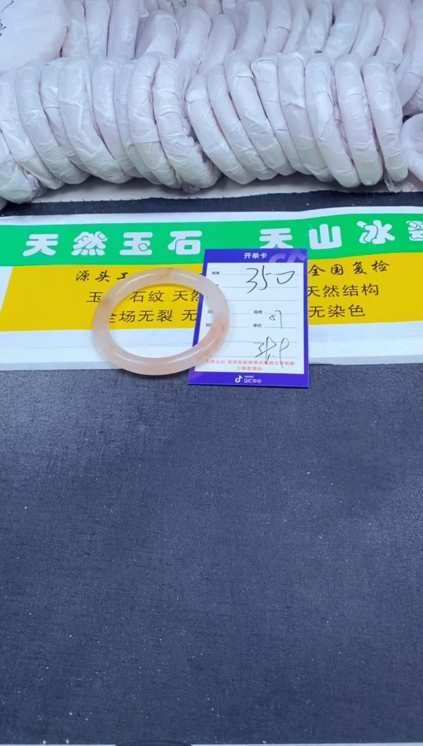 【闪购商品】石英质玉（金丝玉）手镯未镶嵌350-57