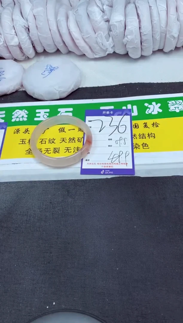 【闪购商品】石英质玉（金丝玉）手镯未镶嵌236-59