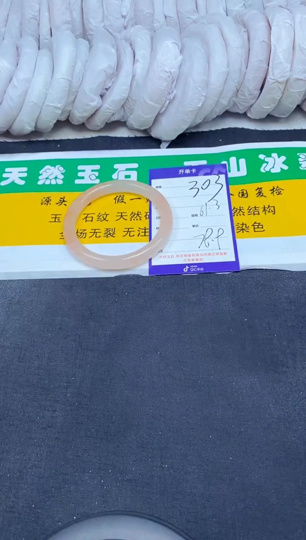 【闪购商品】石英质玉（金丝玉）手镯未镶嵌303-61
