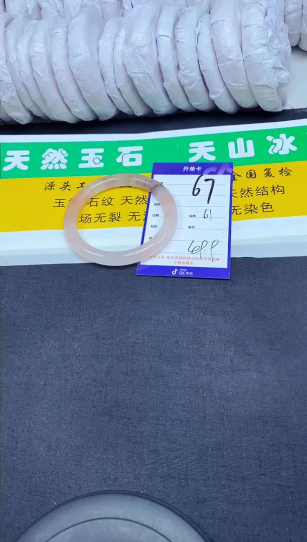 【闪购商品】石英质玉（金丝玉）手镯未镶嵌67-61