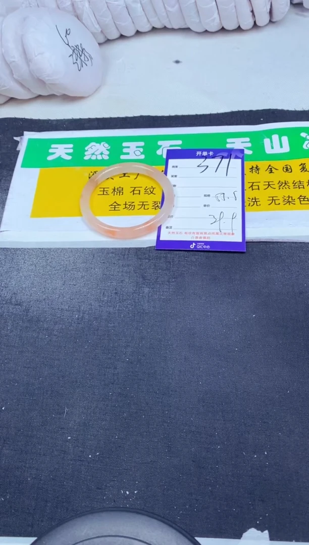 【闪购商品】石英质玉（金丝玉）手镯未镶嵌371-55