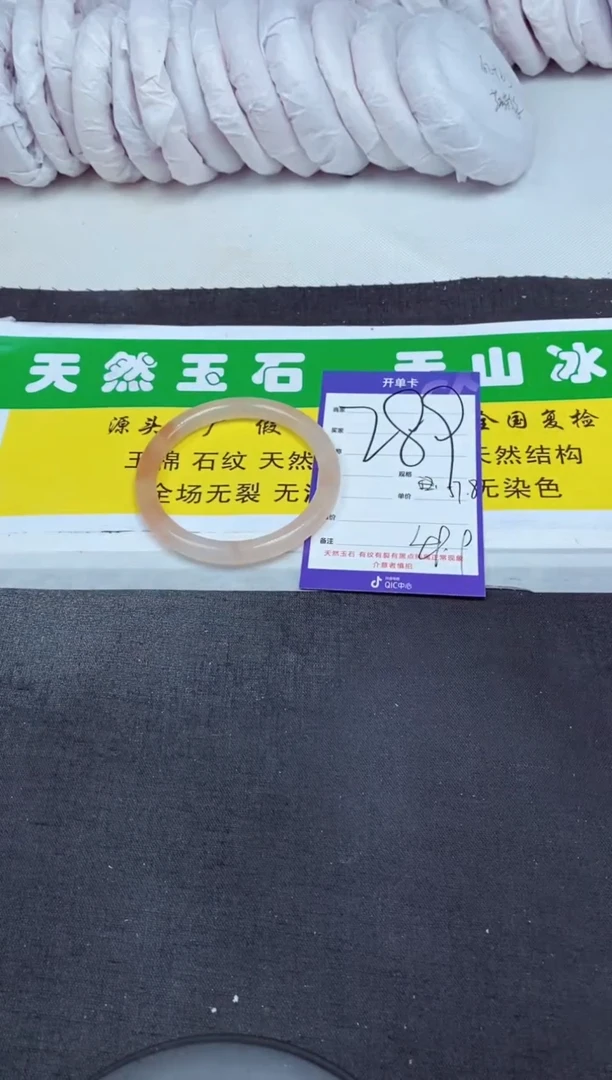 【闪购商品】石英质玉（金丝玉）手镯未镶嵌289-57