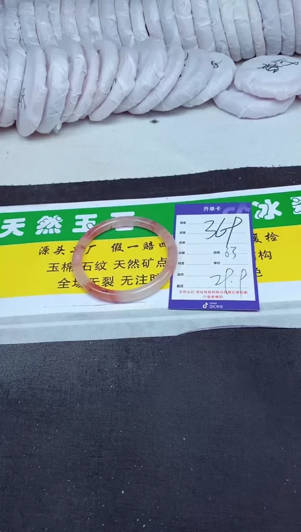 【闪购商品】石英质玉（金丝玉）手镯未镶嵌369-63