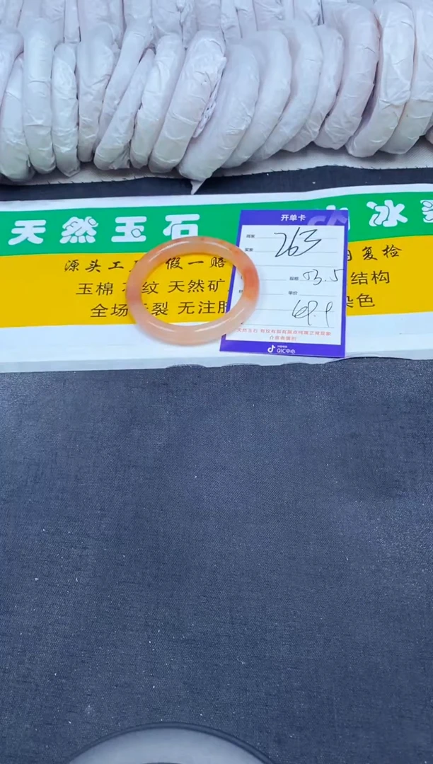 【闪购商品】石英质玉（金丝玉）手镯未镶嵌263-53