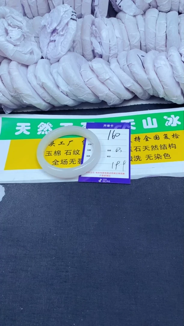 【闪购商品】石英质玉（金丝玉）手镯未镶嵌160-63