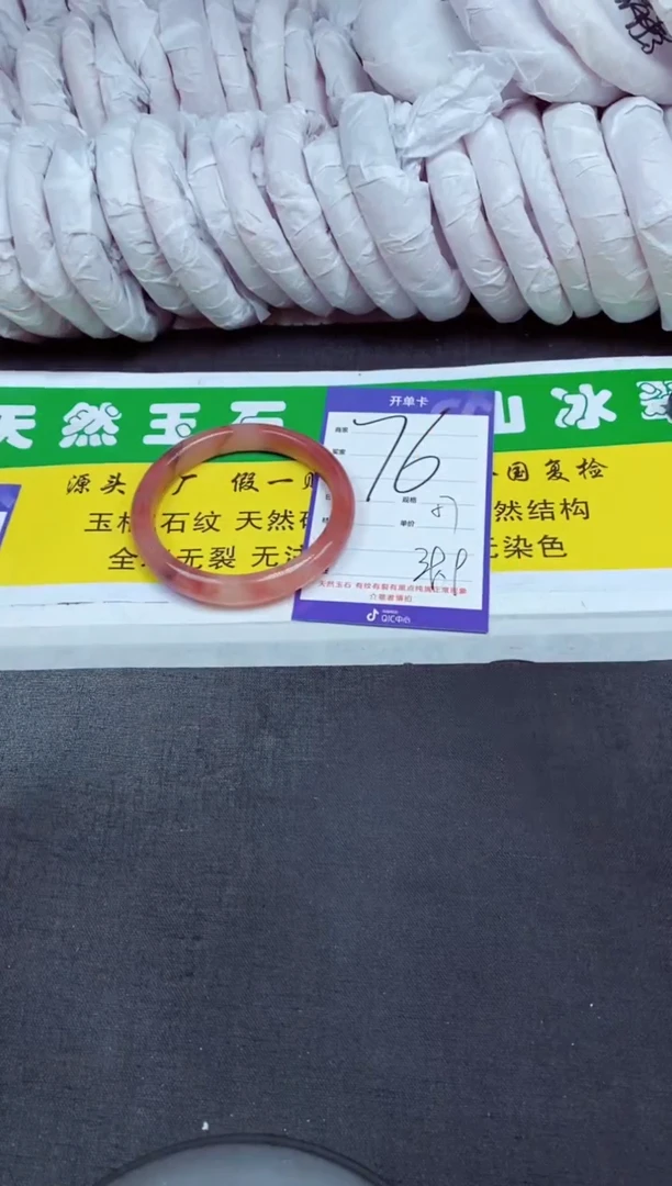 【闪购商品】石英质玉（金丝玉）手镯未镶嵌76-57