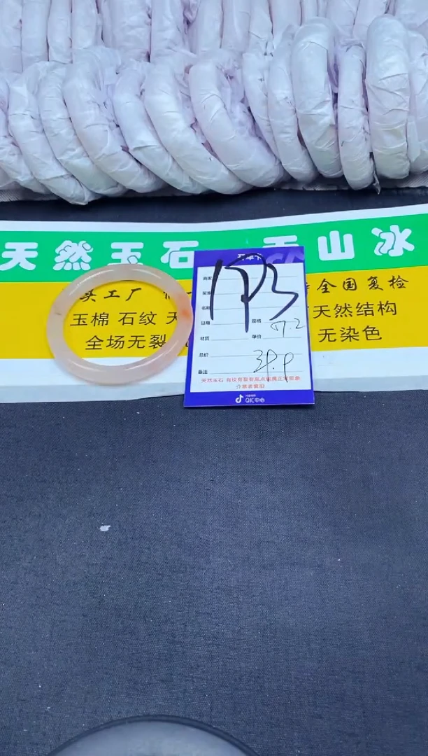 【闪购商品】石英质玉（金丝玉）手镯未镶嵌193-57