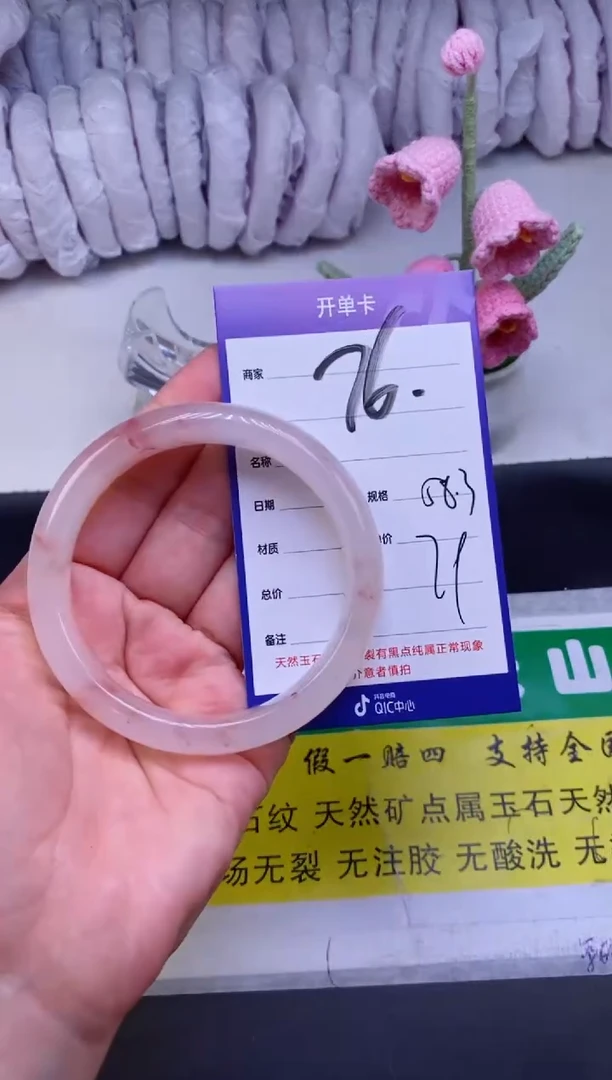 【闪购商品】石英质玉（金丝玉）手镯未镶嵌76-58.3