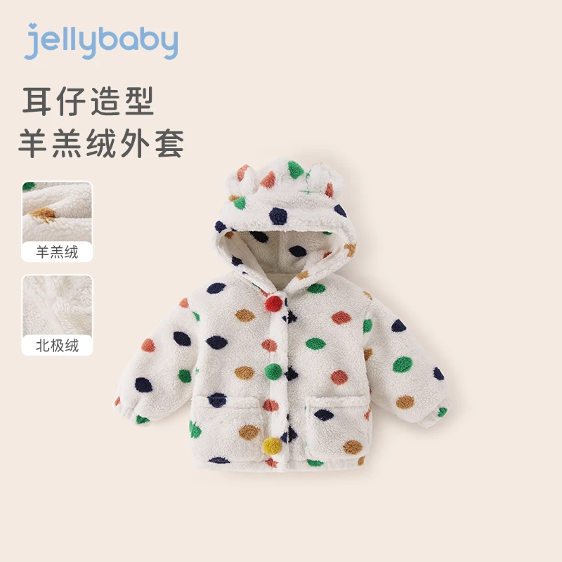 杰里贝比女童秋冬外套宝宝加绒加厚小童连帽波点衣服 JJG34068