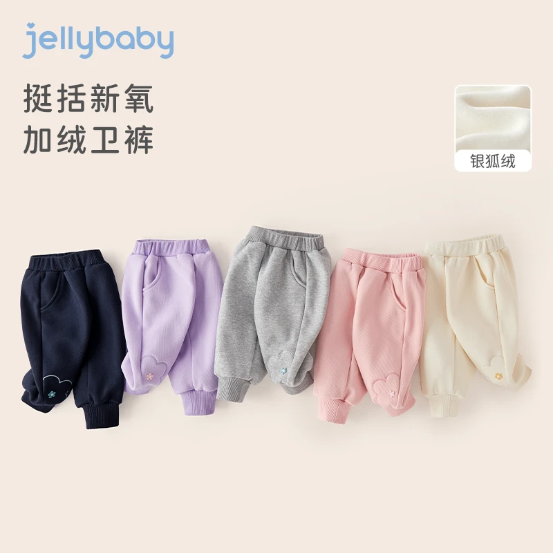 jellybaby杰里贝比儿童长裤春秋宝宝卫裤休闲运动裤 JKG35699-ZH