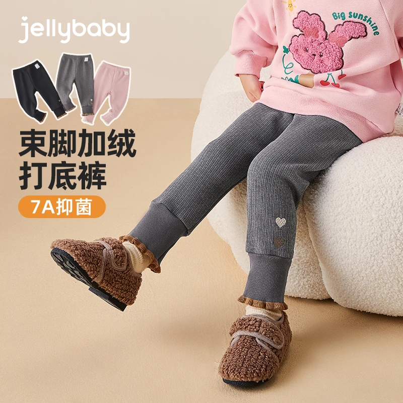 【加绒】杰里贝比女童打底裤加绒加厚宝宝秋装儿童裤子 JDG45051