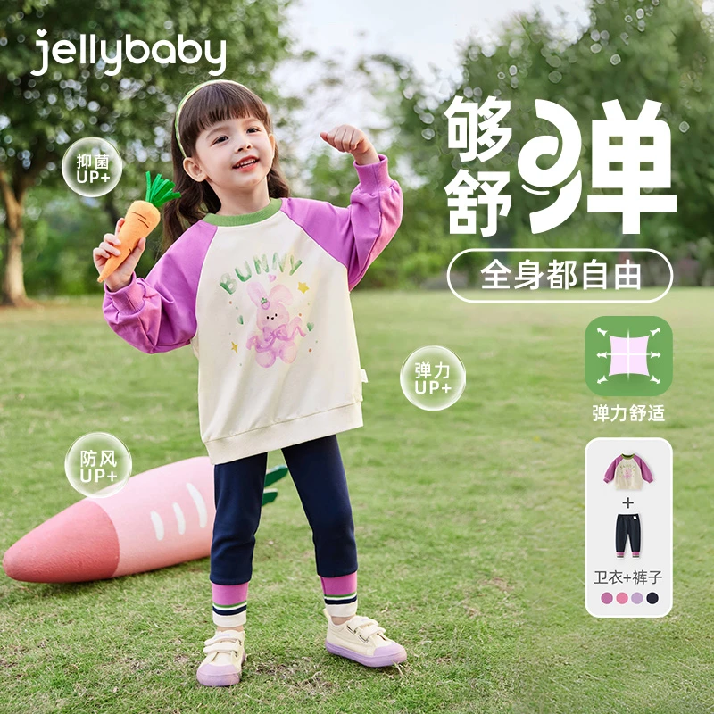 杰里贝比女童卫衣套装小宝宝撞色春秋两件套儿童衣服 JTG51734