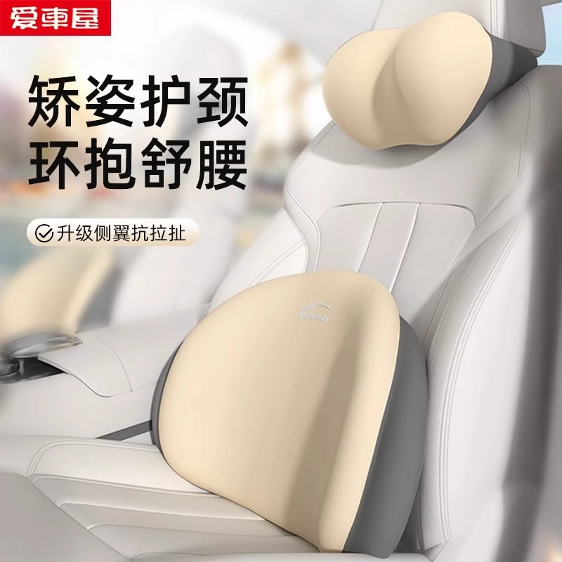 爱车屋汽车冰丝头枕夏季卡通车载座椅腰靠垫记忆棉车内靠枕头透气