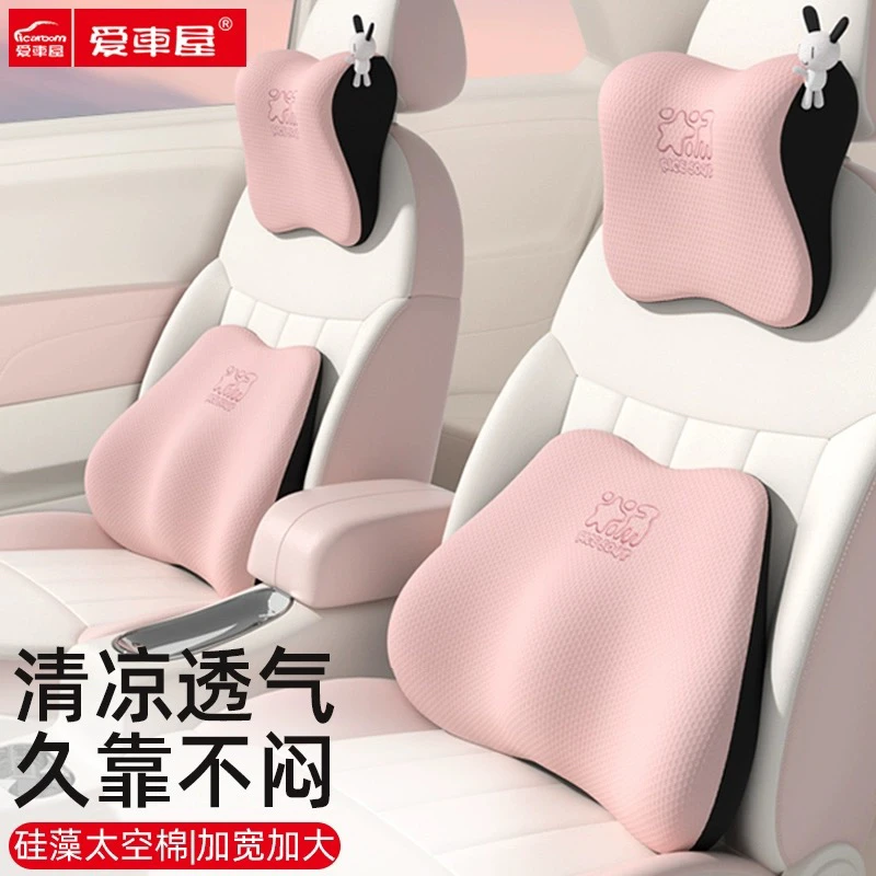 爱车屋汽车头枕车内座椅护颈枕记忆棉腰靠垫车载用靠枕夏季透气女