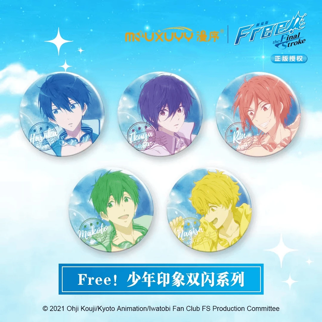 漫序正版free男子游泳部少年印象双闪吧唧冰箱贴盲盒七濑遥橘真琴