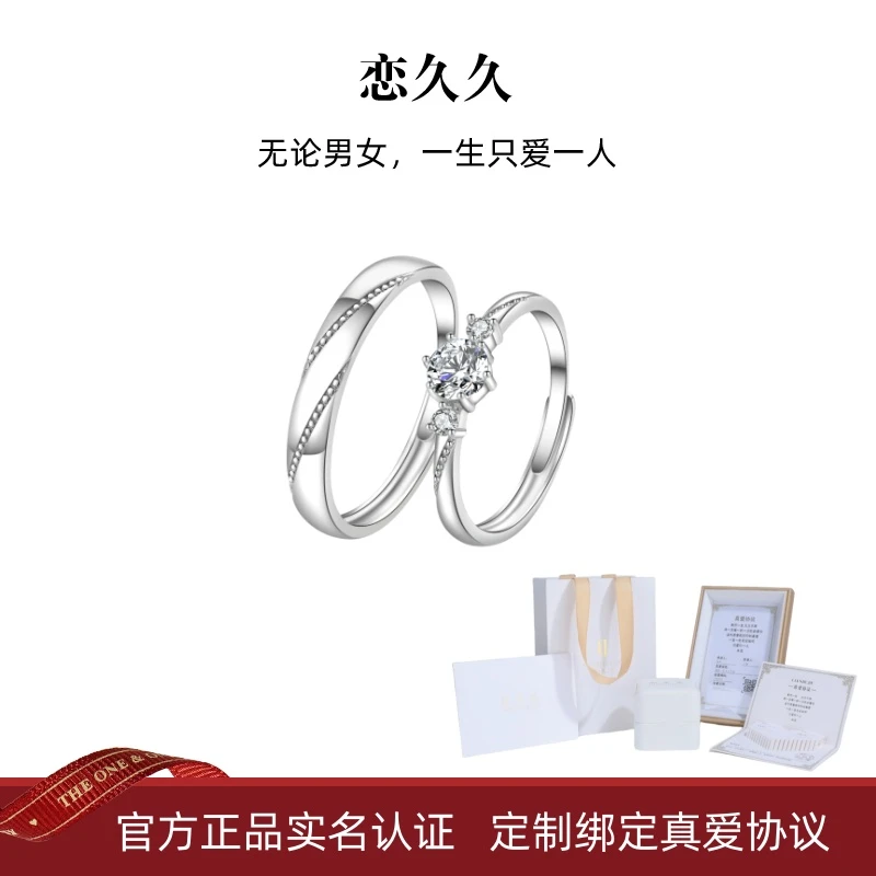 925银戒指 官方正品恋久久情侣对戒时光之恋戒指一对刻字定制礼物