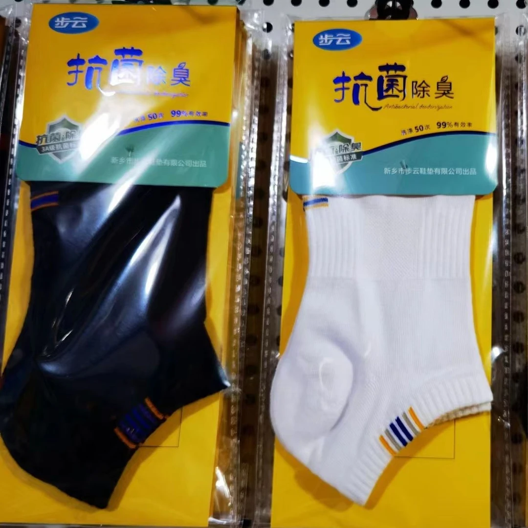 步云男袜正品1868除臭棉纯白运动袜春夏秋短筒短款商务休闲抗菌