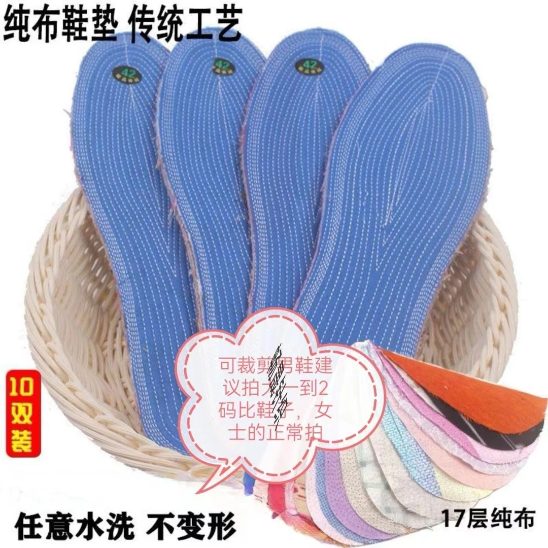 加厚手工老粗布棉布鞋垫吸汗耐洗透气男女全布任意剪工作运动鞋垫