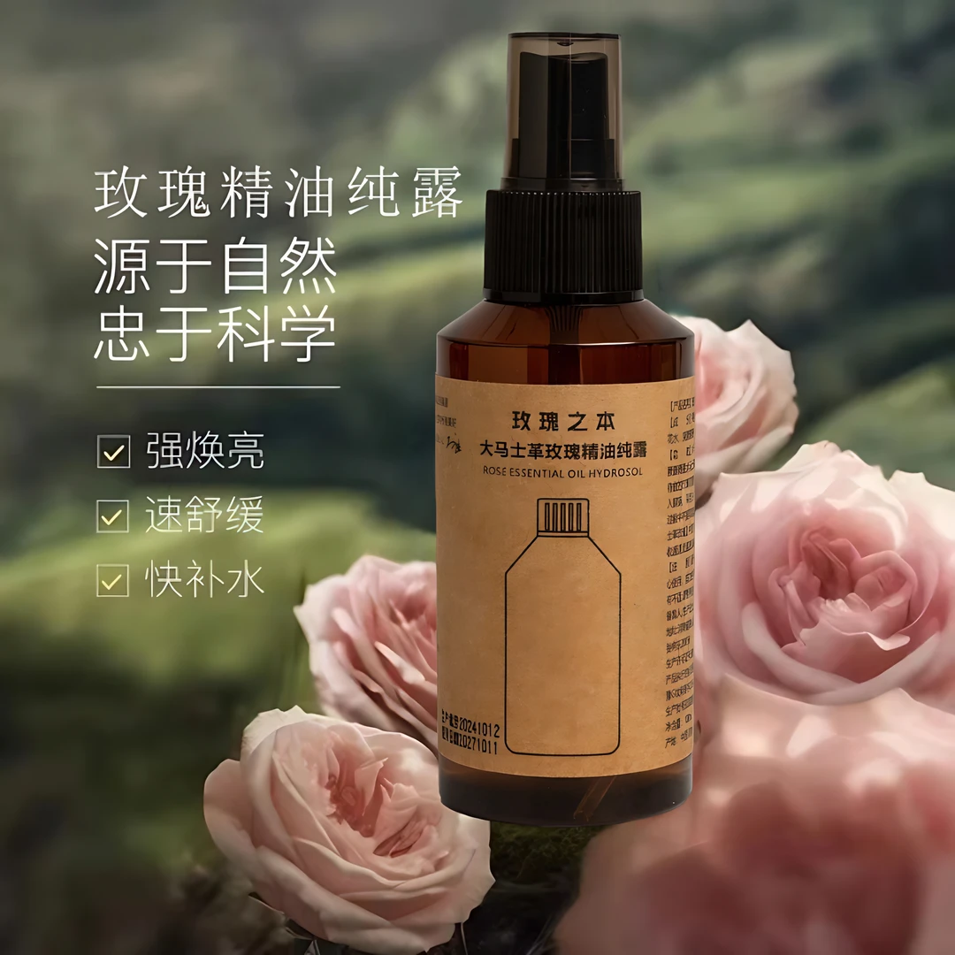 玫瑰精油纯露大马士革100ml*1