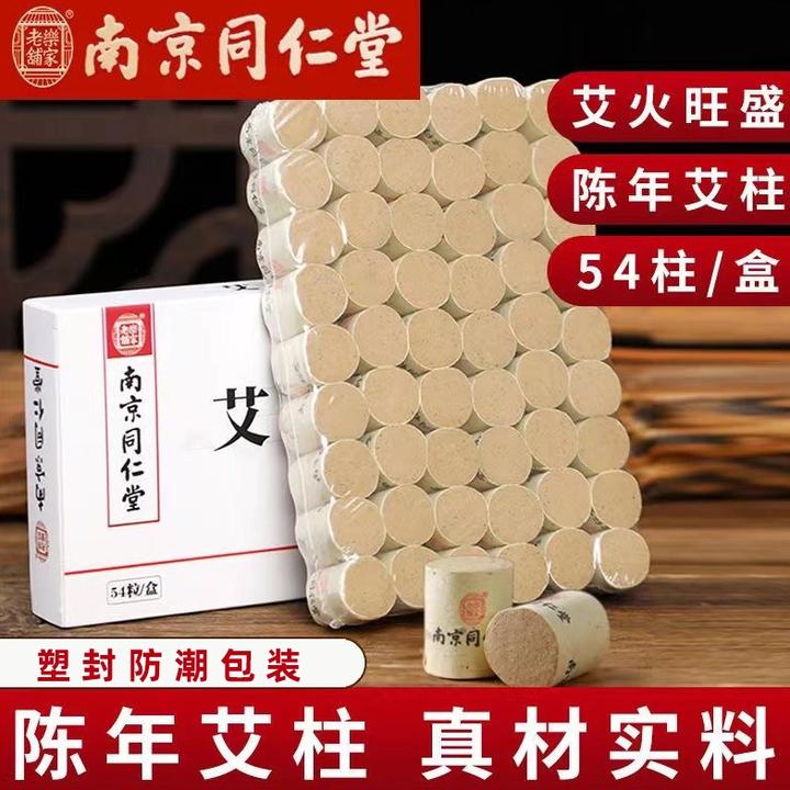 【新店福利】艾草艾叶艾柱手工无烟艾灸纯艾绒陈艾疏通经络