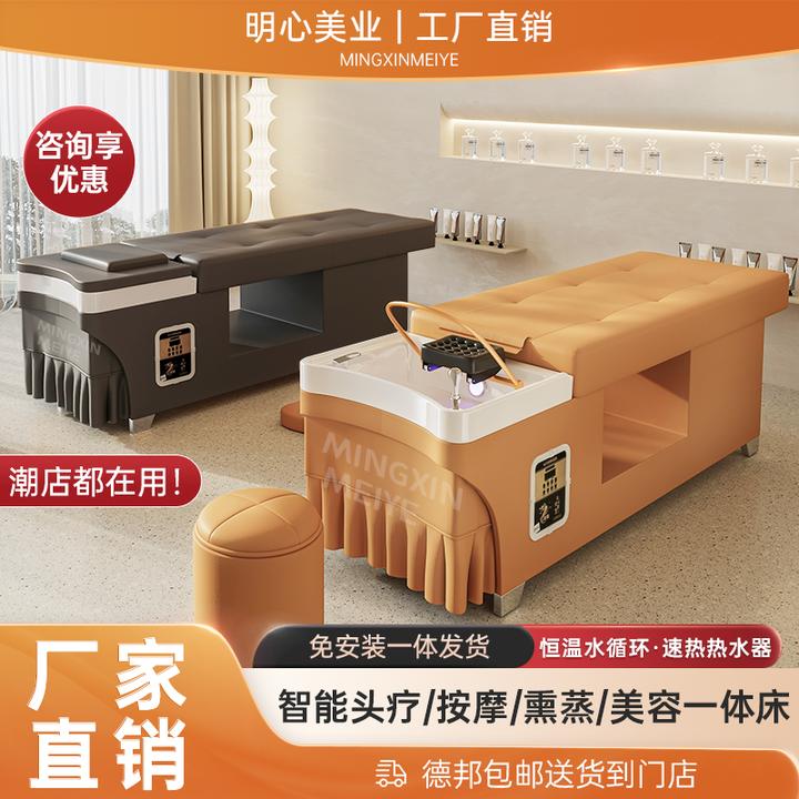 泰式头疗洗头床理发店美容院专用带热水器水循环熏蒸按摩推拿一体