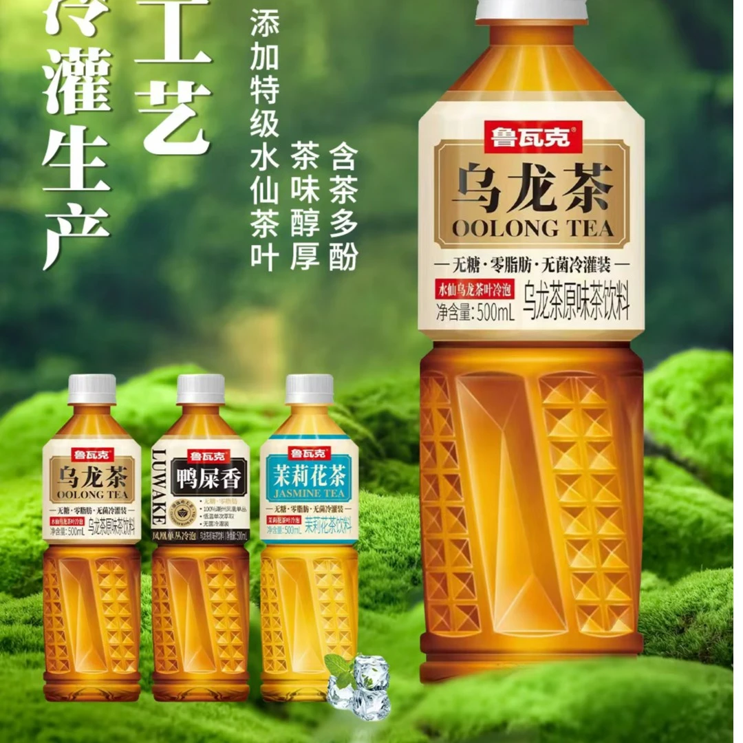 【包邮】鲁瓦克乌龙茶无糖零脂肪无菌冷灌装茶味饮料5瓶15瓶