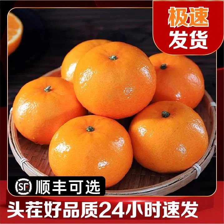 【正宗云南沃柑】极速发货爆甜多汁超甜薄皮新鲜水果贵妃柑整箱发
