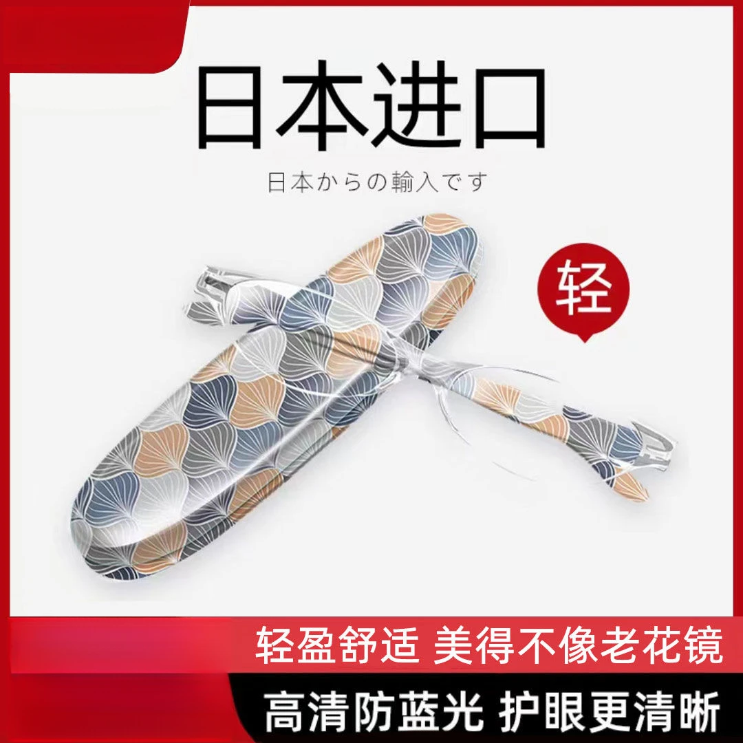 日本进口老花眼镜高清防蓝光时尚洋气超轻无金属高档中老年老花镜