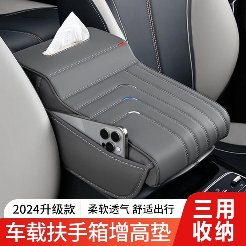 全新升级车载扶手箱增高垫加高宽中央抽纸巾盒汽车内饰用品多功能