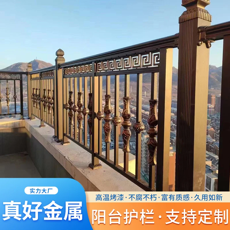 铝艺阳台护栏阳台围栏栏杆栅栏铝合金防护栏栏杆别墅围栏栅栏