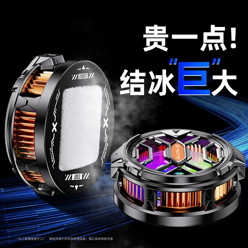 2024新款FS03手机散热器磁吸背夹呼吸灯半导体大功率结冰降温神器