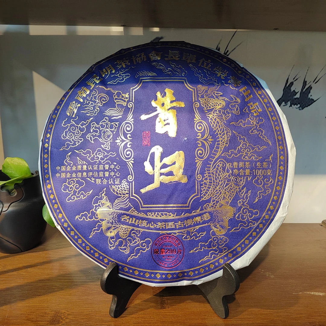 竹子甄选-【大昌茶业】昔归1000g大饼