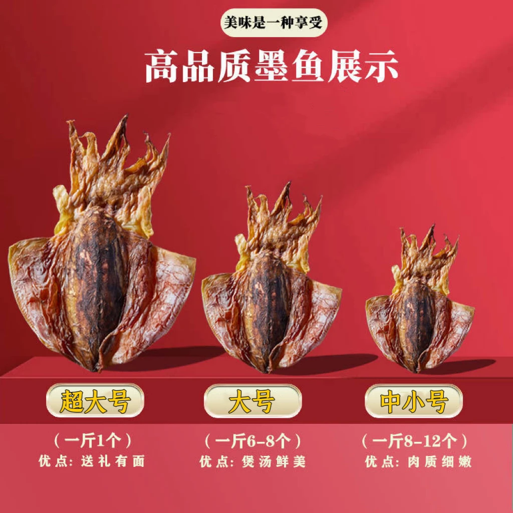 【实惠款】本港墨鱼干海味干货墨鱼干煲汤250g/500g海鲜干货