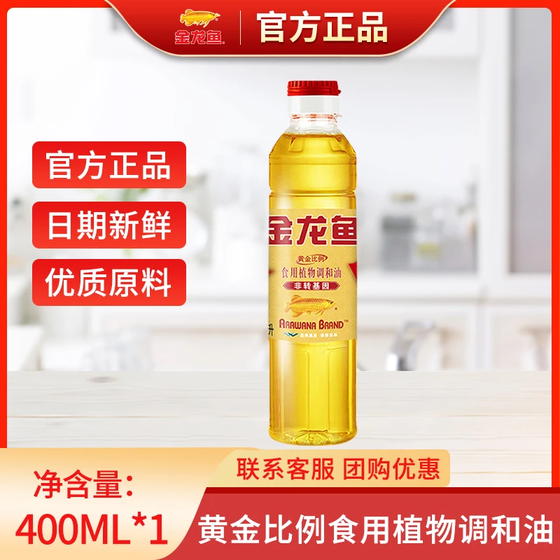 金龙鱼黄金比例调和油400ml装非转基因食用油小瓶食用植物调和油