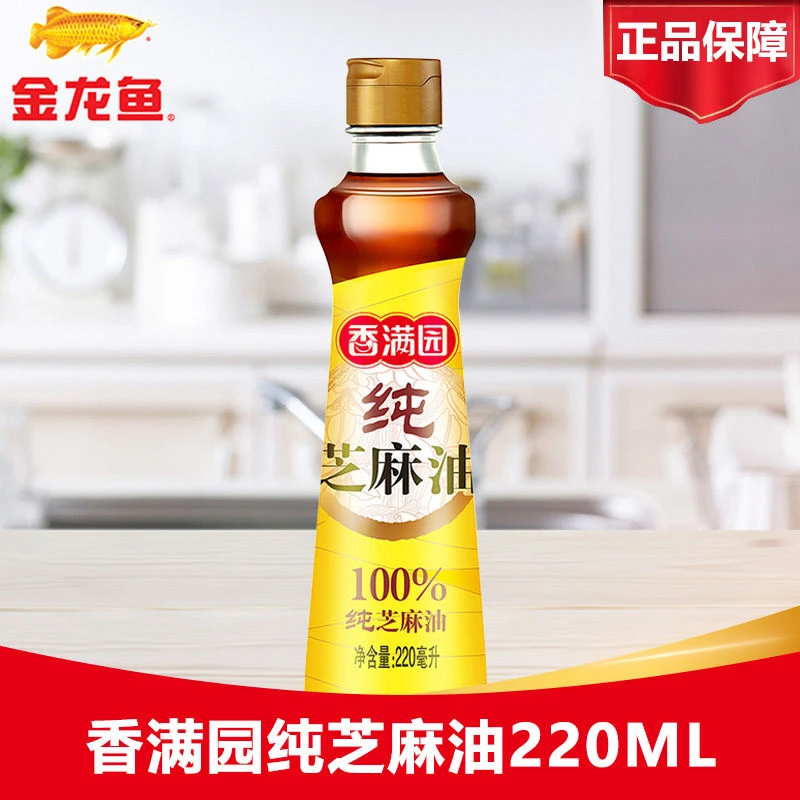 金龙鱼香满园纯芝麻油220ml装食用油凉拌调味烹饪火锅芝麻油香油