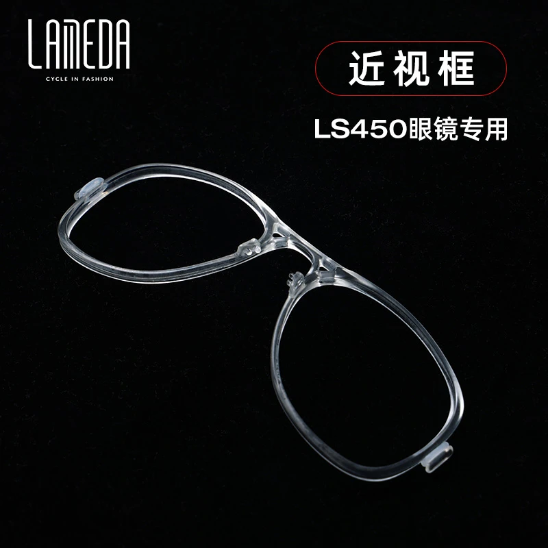 兰帕达 近视框LS450眼镜专用