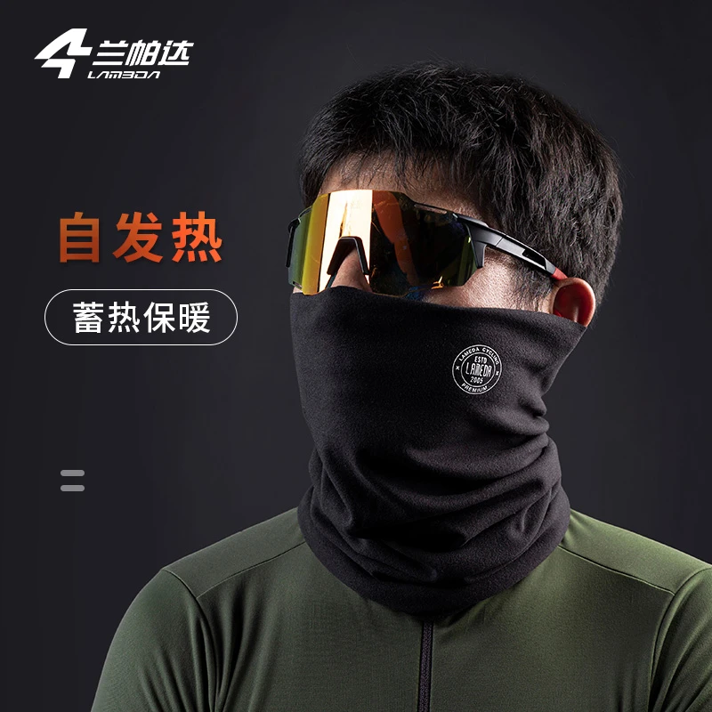 兰帕达冬季自发热抓绒保暖面罩头套脖套男女头巾围脖骑行小帽面巾