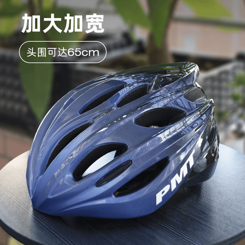 PMT 大头围骑行头盔透气加大号男女单车安全帽公路山地自行车帽子