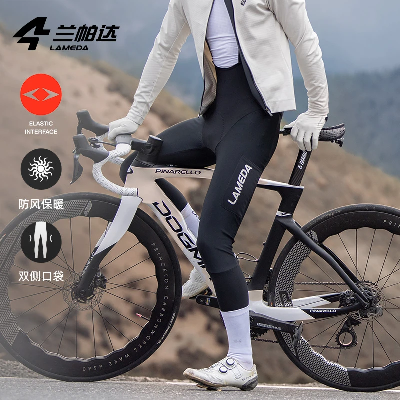 兰帕达 秋冬双箭头骑行背带长裤男 抓绒保暖防泼水山地自行车羽晟