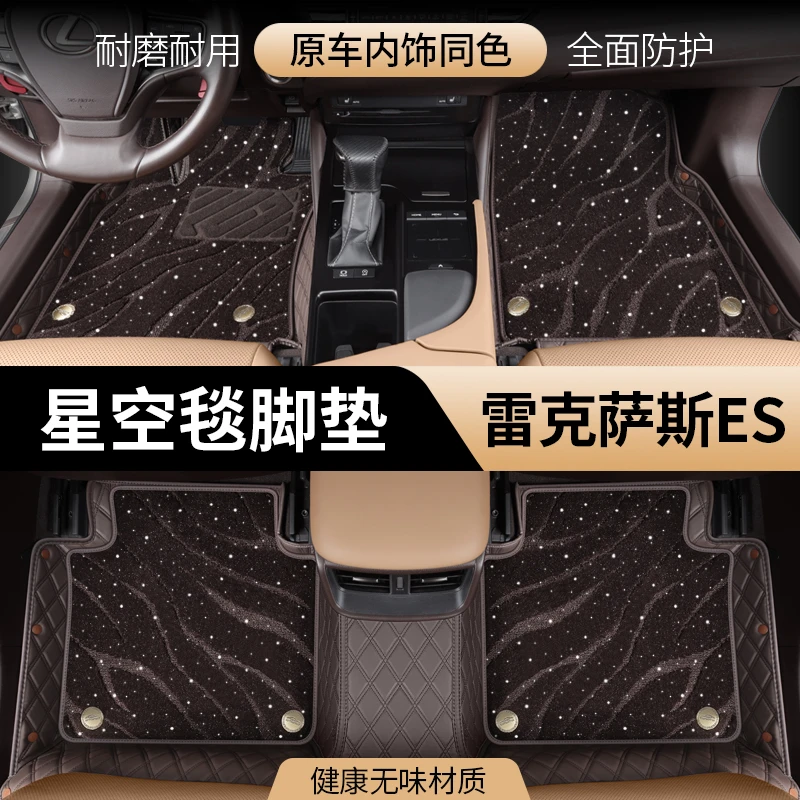 适用雷克萨斯es200脚垫es260es300h专用全包围汽车脚垫es车内用品