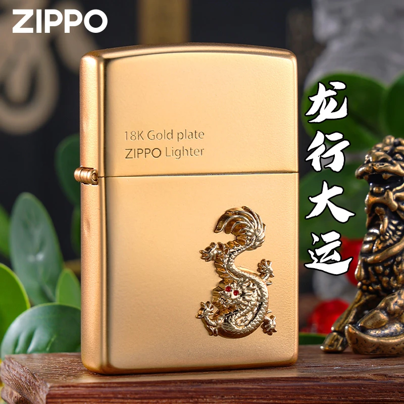 Zippo打火机金龙磨砂龙行大运镀金常规机限量编码男士防风打火机