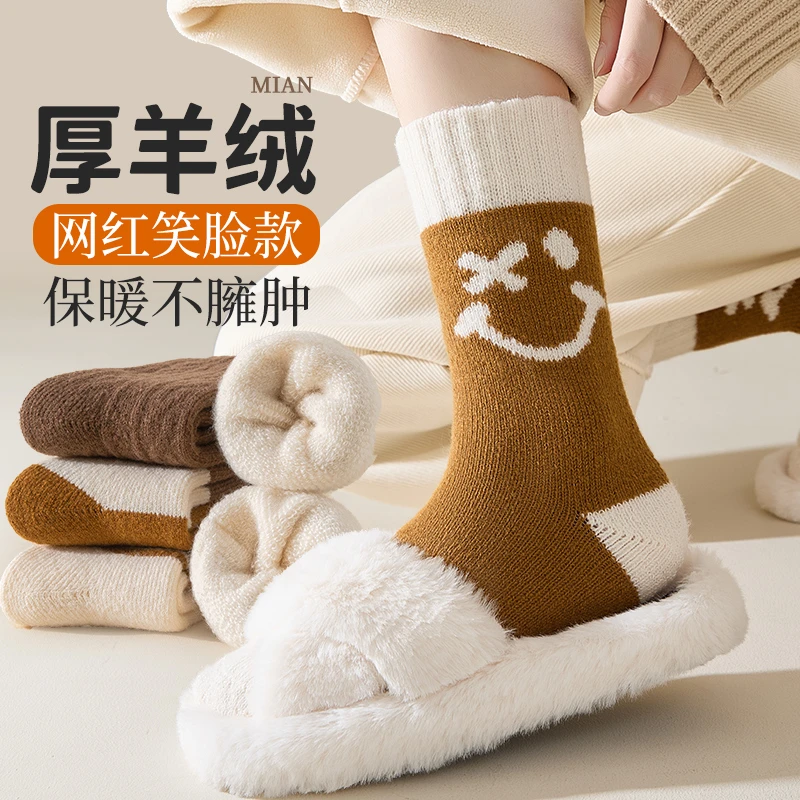 羊毛厚袜子女秋冬加绒加厚保暖笑脸羊绒毛圈中筒袜