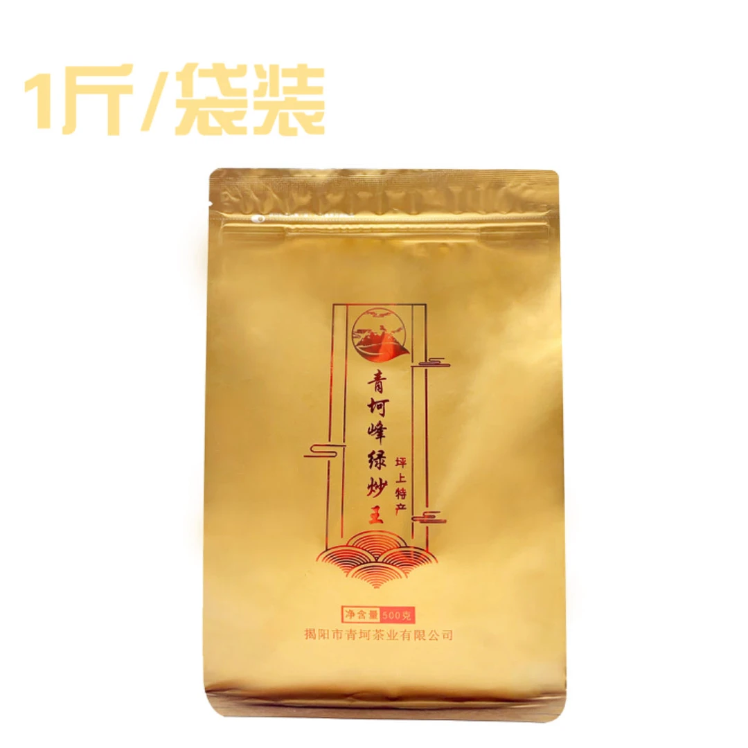 2009年陈年老茶*   珍藏版坪上陈年老茶头春老茶  珍藏版