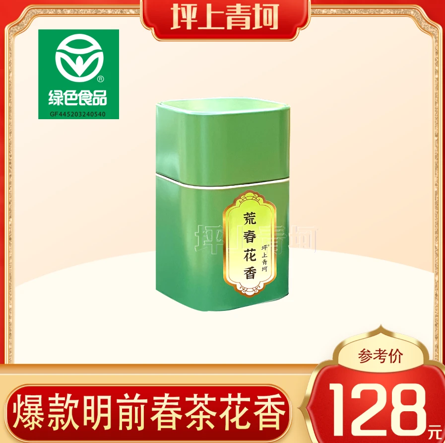2024明前头春茶