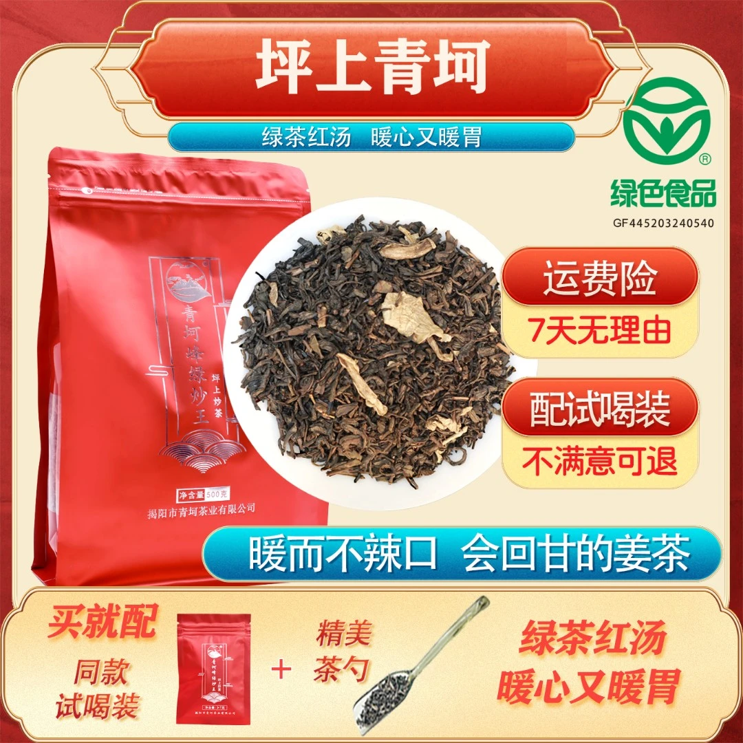 【此链接下架】2023暖暖不辣口姜茶 暖不辣姜香好醇柔孕妇老少皆宜