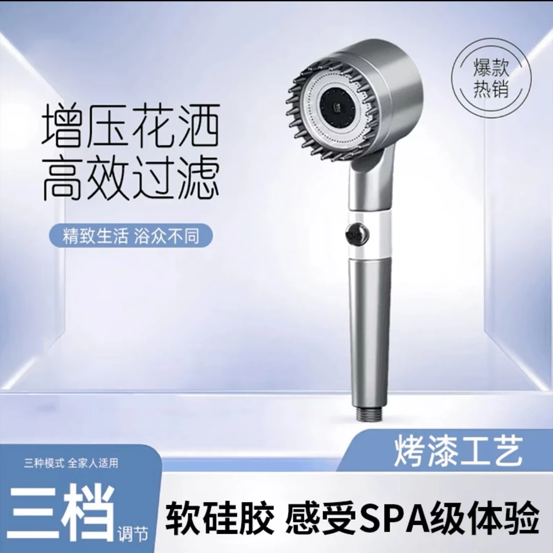 家用强劲手持淋浴增压花洒喷头浴室沐浴过滤蓬头出水柔和按摩花洒