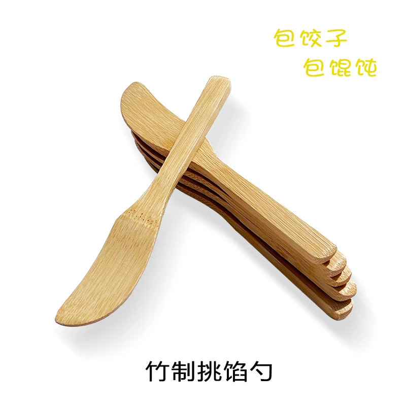 竹制饺子刀包饺子神器挖馅勺平勺包水饺包馄饨工具拌馅小抹子家用